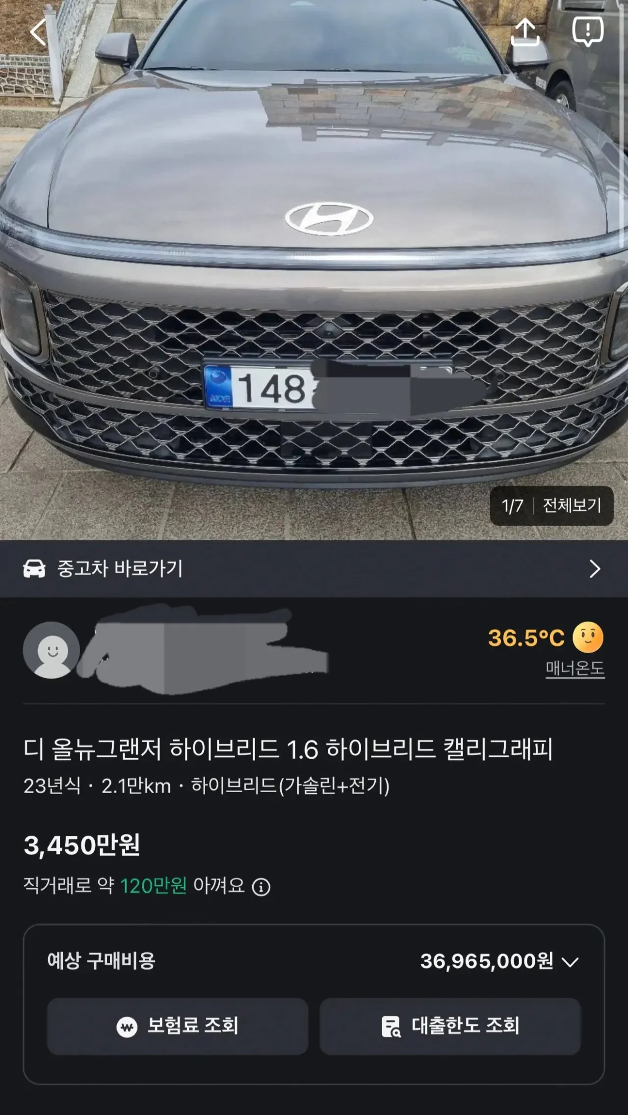 당근으로 자동차를 구매한 사람