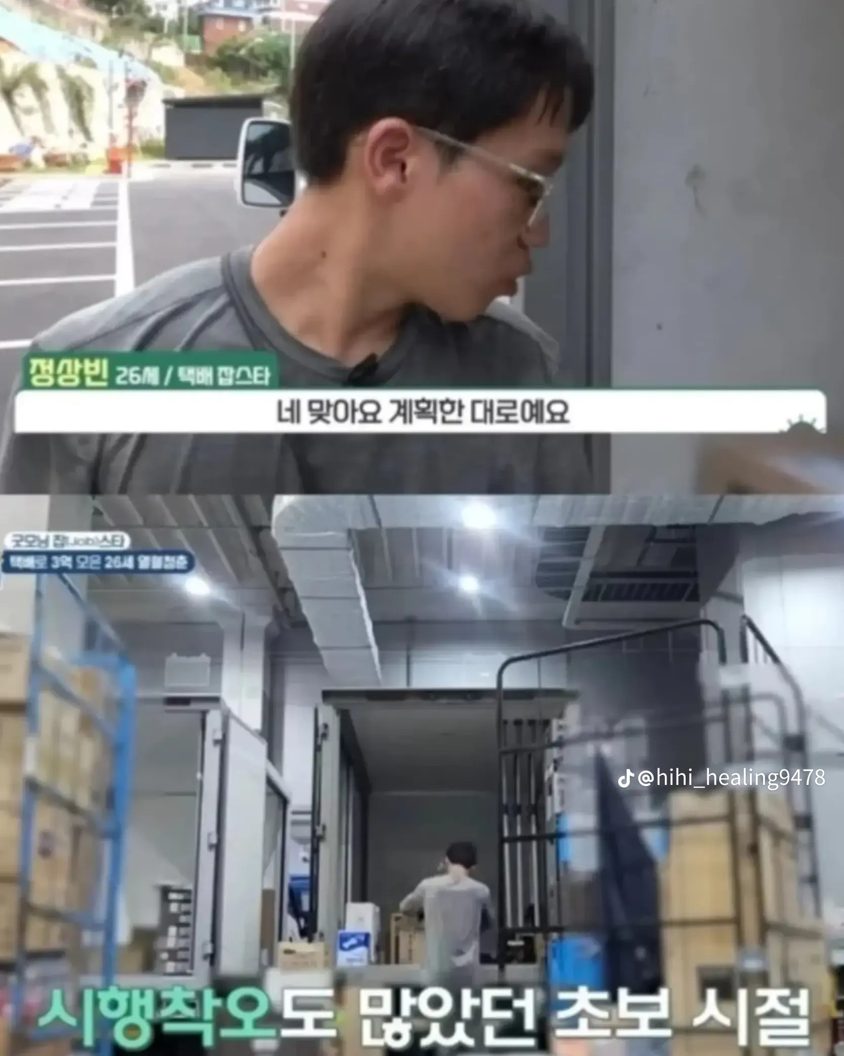 하루에 택배 배송만 600개 넘게 처리하는 26살 청년의 근황 ㄷㄷ (9)