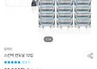 질레트 스킨텍 면도날 12입