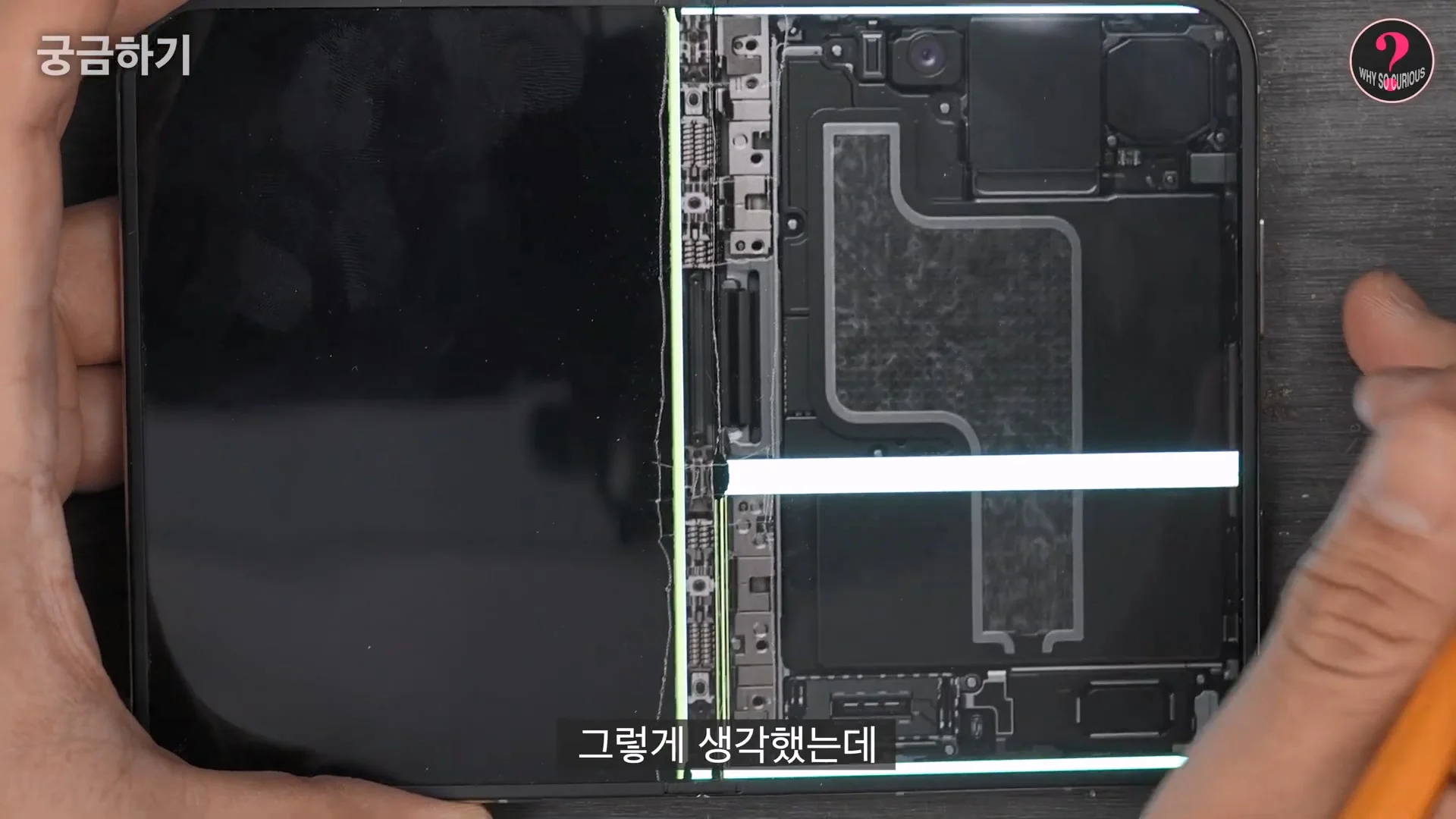 아이폰 듀오 힌지 구조상 결함 확인 (15)