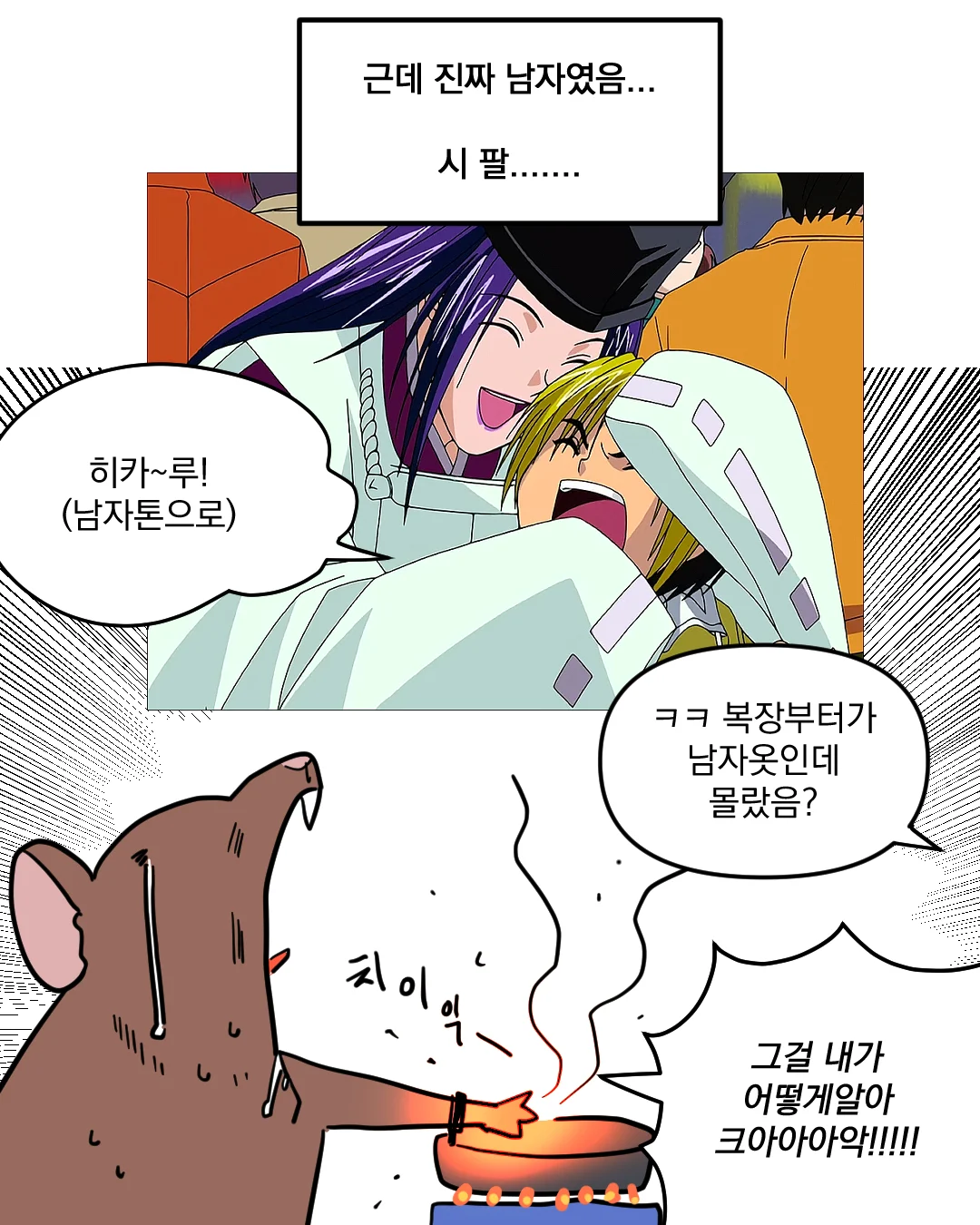 고스트바둑왕 보는 만화 (15)