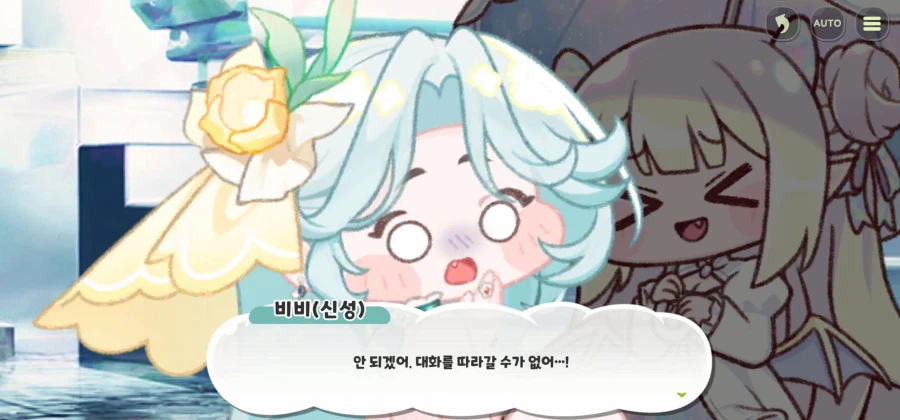 트릭컬) 신성이 된 비비도 버티기 힘든것 (14)