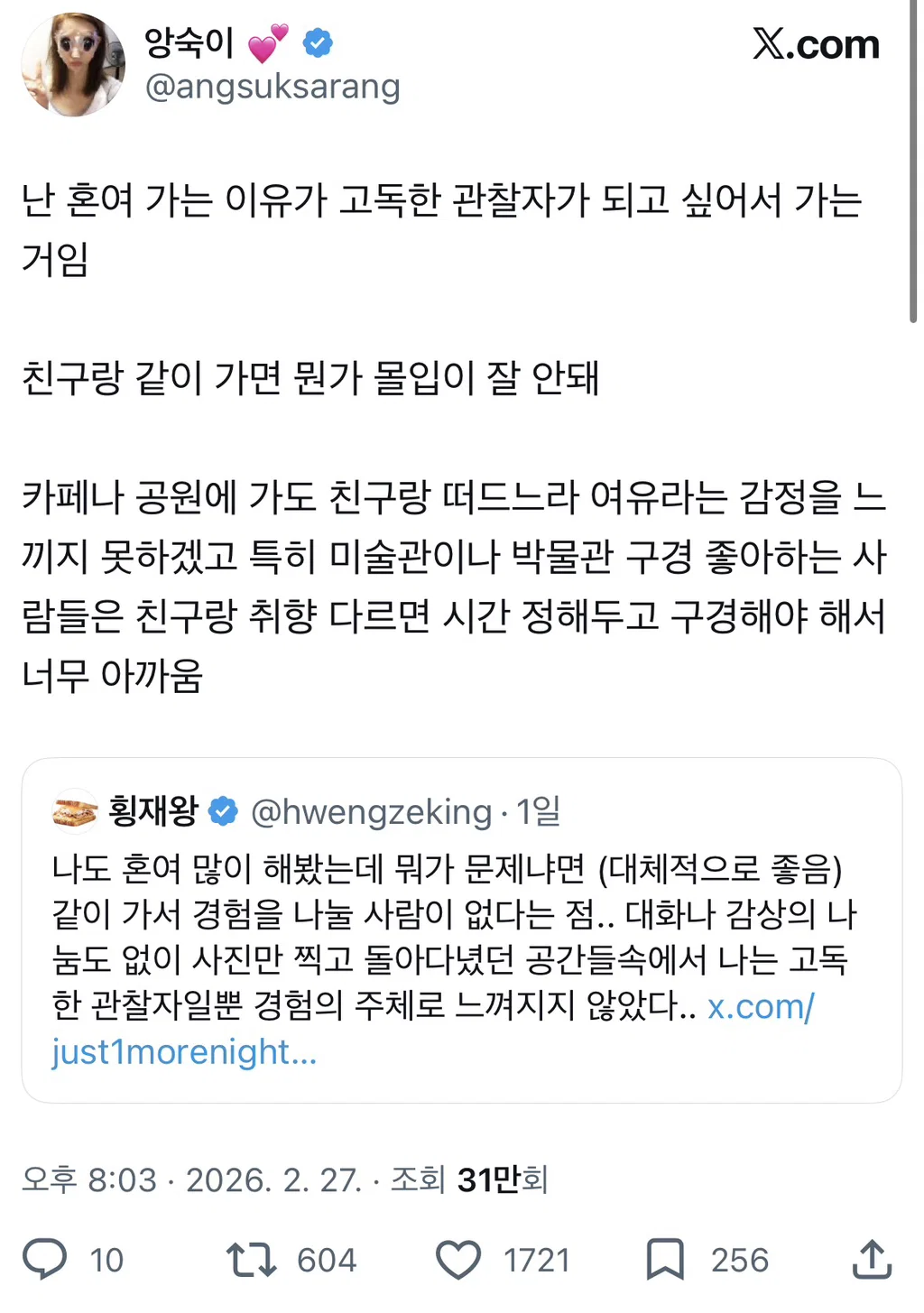 이래서 혼여가 최고구나 느꼈어요 진심 (2)