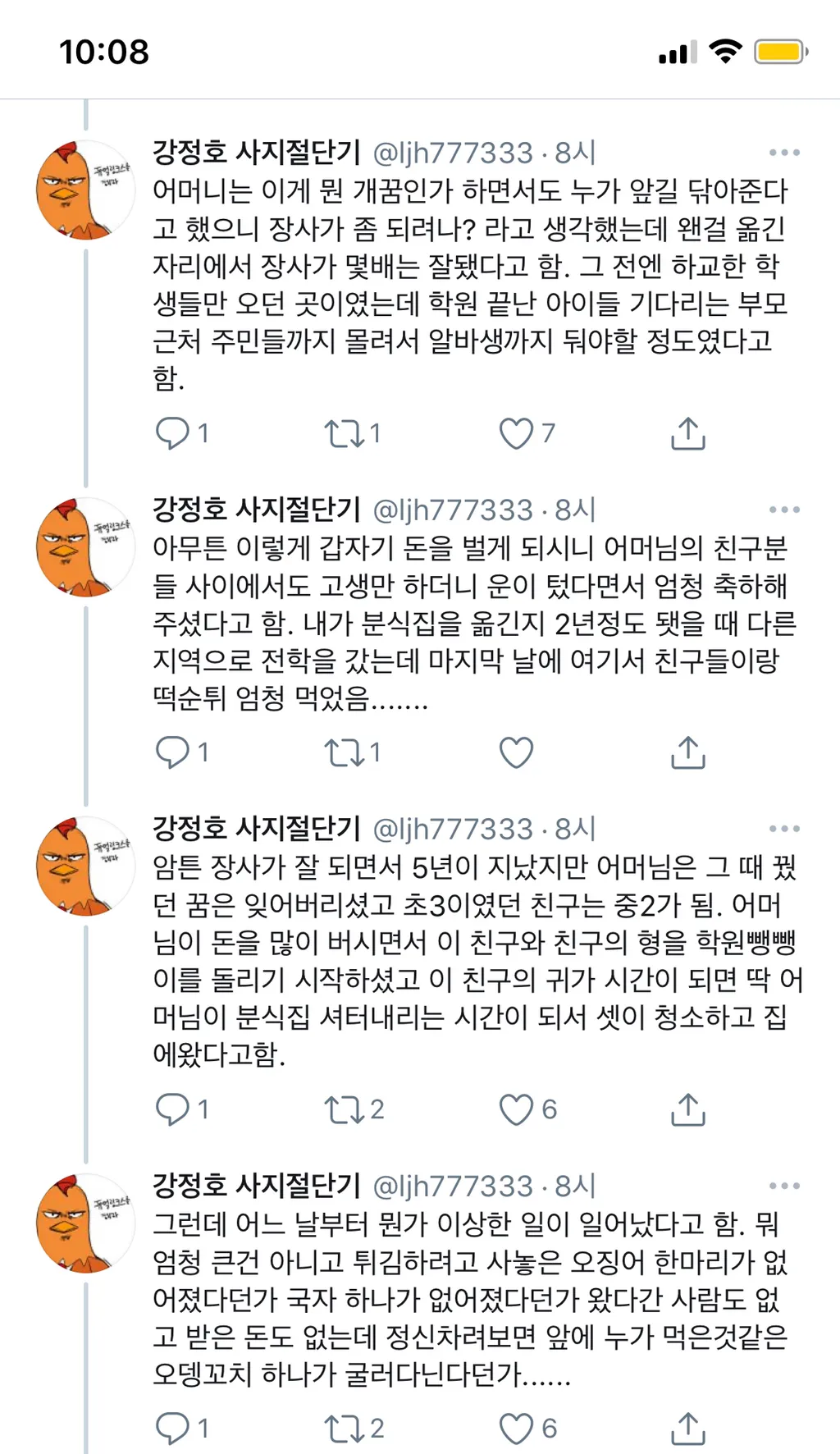 친구네 가족이 겪었던 도깨비 터 이야기를 해보려고함 .twt (약홍콩)