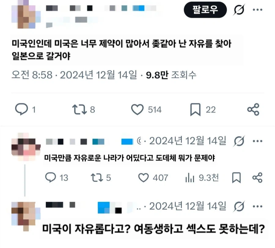 미국에 없는 자유
