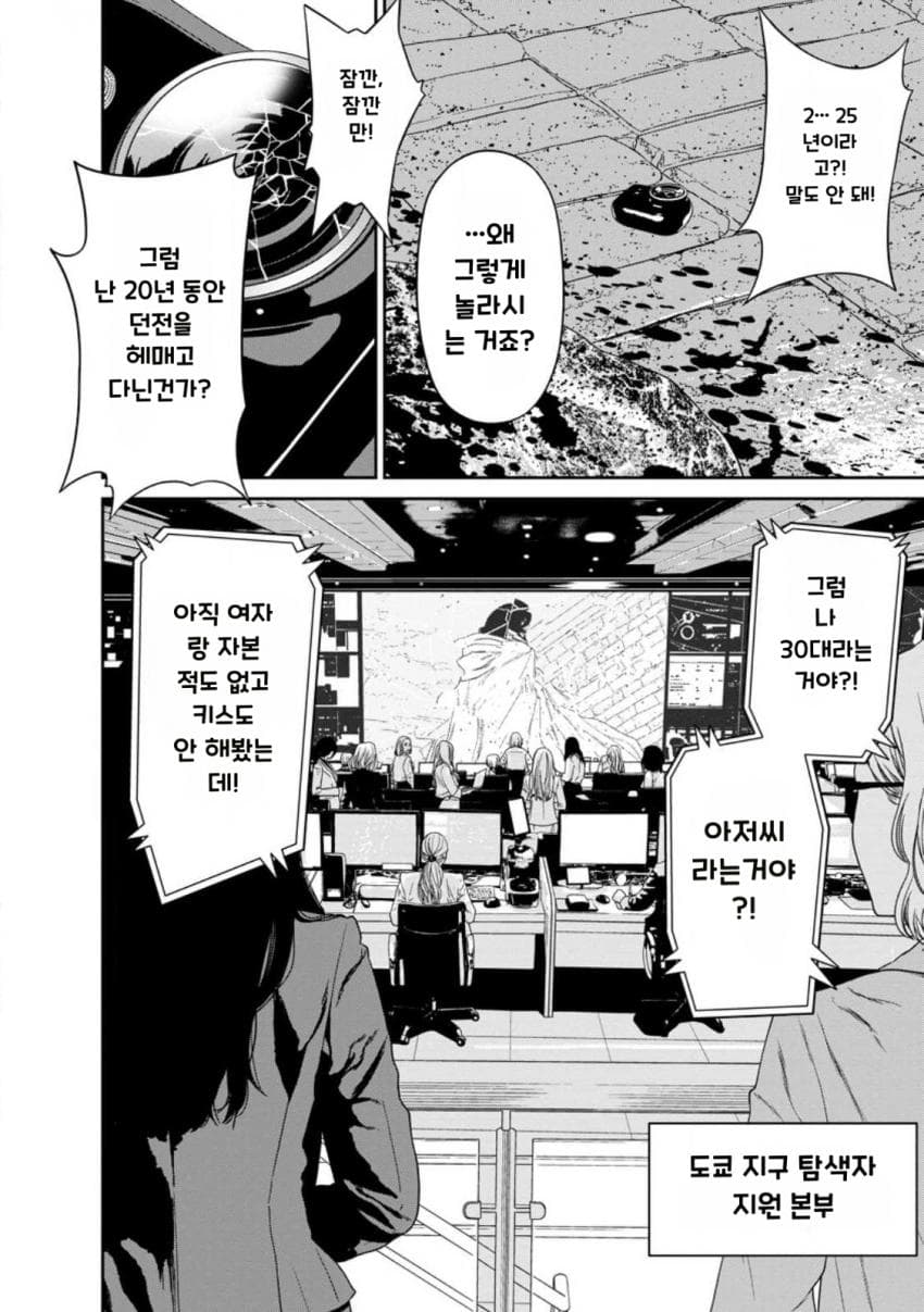 안녕하세요 쓰레기 만화 가져왔습니다 이런건 같이봐요 manhwa (16)