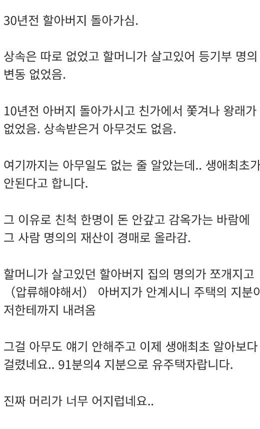 억울하게 생애최초 자격이 날아갔습니다