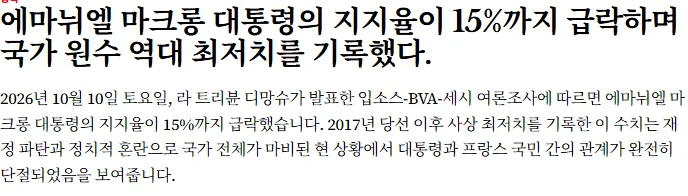 프랑스 학생들이 개빡친 이유+근황 (13)