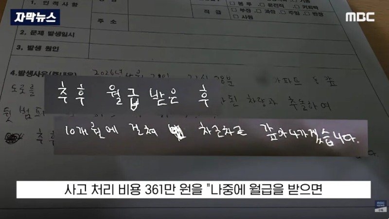 "이걸 미화원에 떠넘겨?"..부서진 차주마저 '극대노'한 환경미화 업체 (8)
