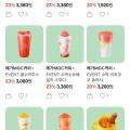 [카카오톡선물하기] 메가커피 팥빙 파르페 외 여름음료 5종 23% 할인 (가격 다양/무료)