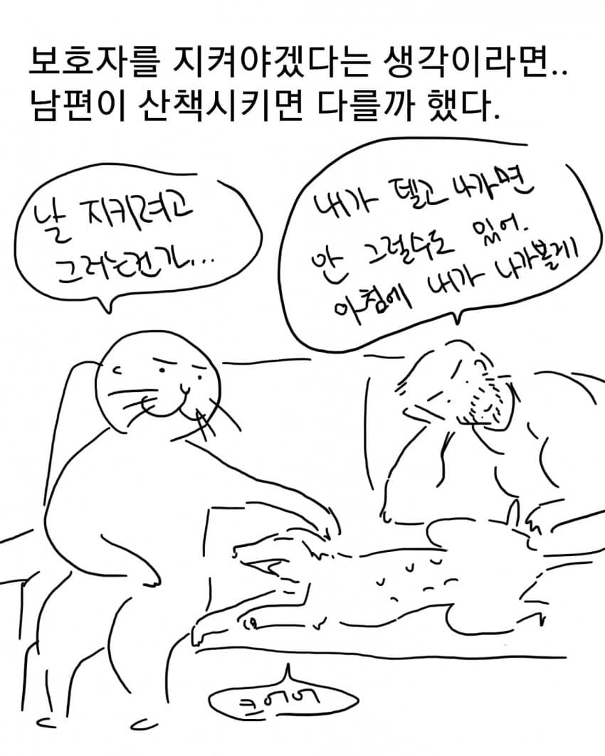오토바이 무서워하는 강아지 교육하는 만화 (27)
