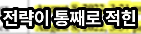 삼성등에 칼꽂은 임원 (39)