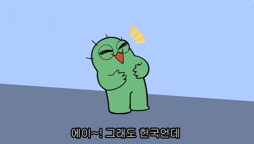 싱글벙글 성조가 있었다는 조선시대 언어 (13)