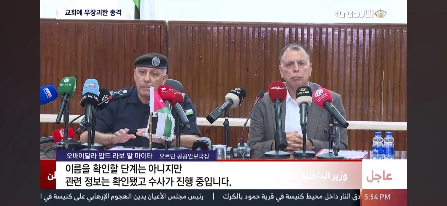 요르단에서 총기 난사 사건이 발생했음 (10)