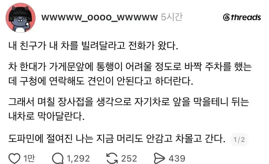 급하게 차 좀 빌려달라는 친구