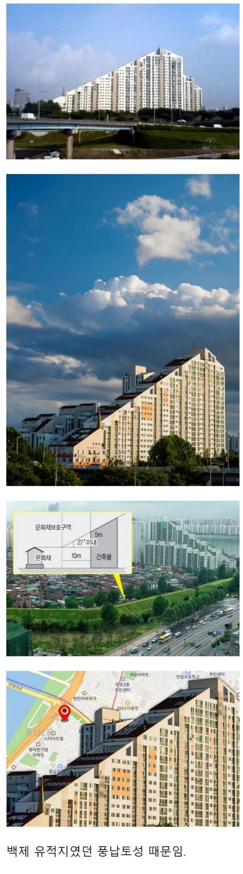 서울의 특이한 아파트