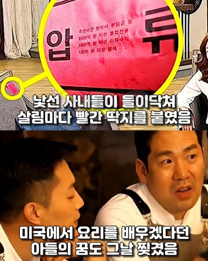 빚더미 속에도 아이들에게 밥을 먹인 쉐프 (4)