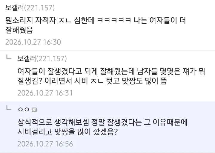 개붕이들이 외모에 대해 절대 모르는 6가지 팩트 (4)