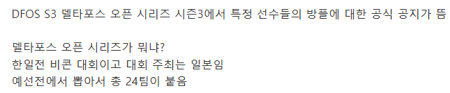 한국선수가 '베트남' 해버린 게임 대회 (2)