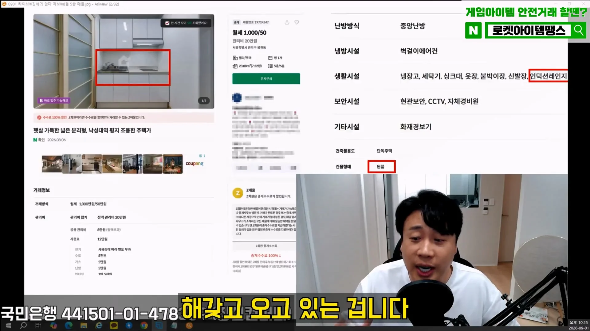 김세의 엄마 건물 탈탈터는 장사의 신 ㄷㄷㄷ (83)