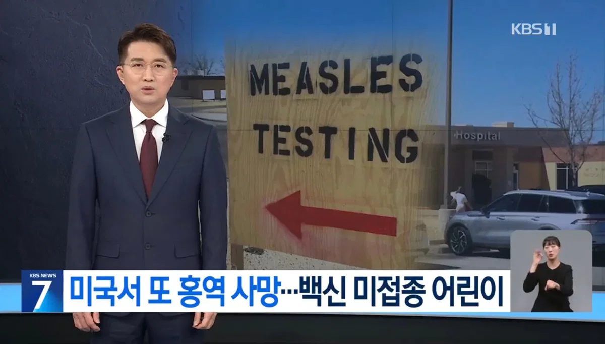 최근들어 백신 반대론자가 늘어나고있는 이유 (4)