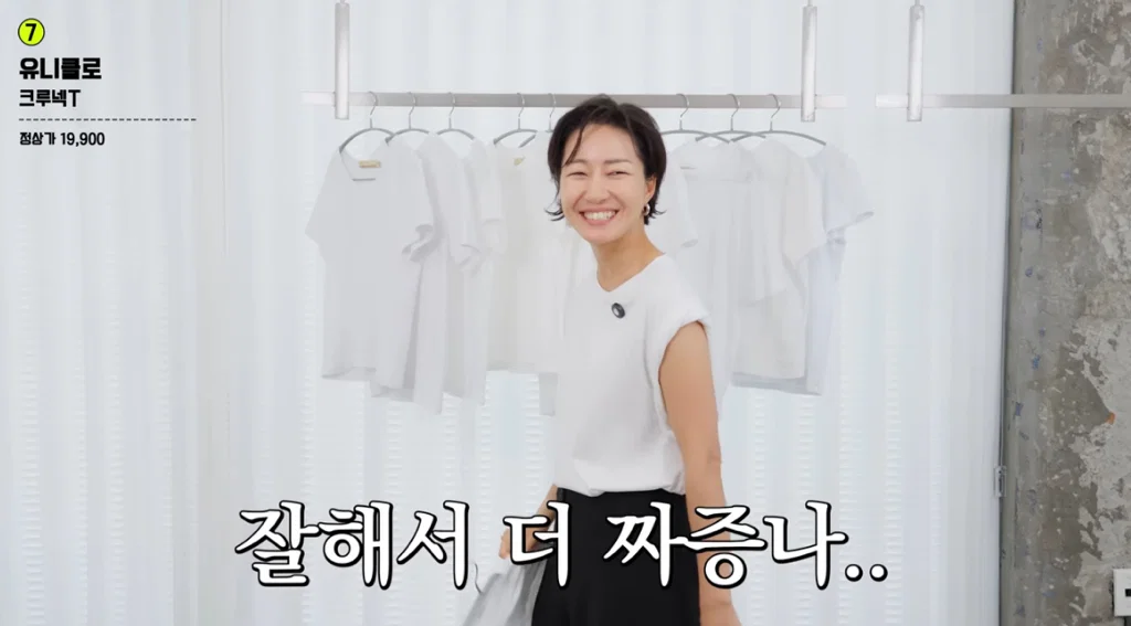 유니클로가 너무 잘해서 짜증난다는 유튜버 최실장. (29)