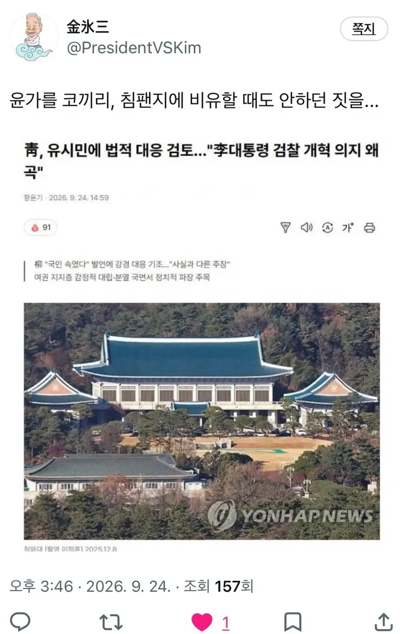 김빙삼 X
