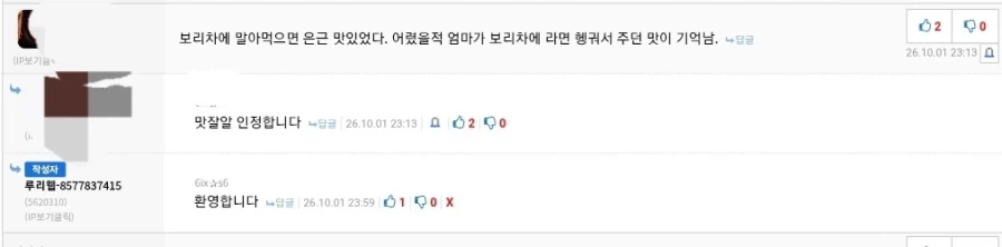 맹물라면을 누가 먹냐고? (3)