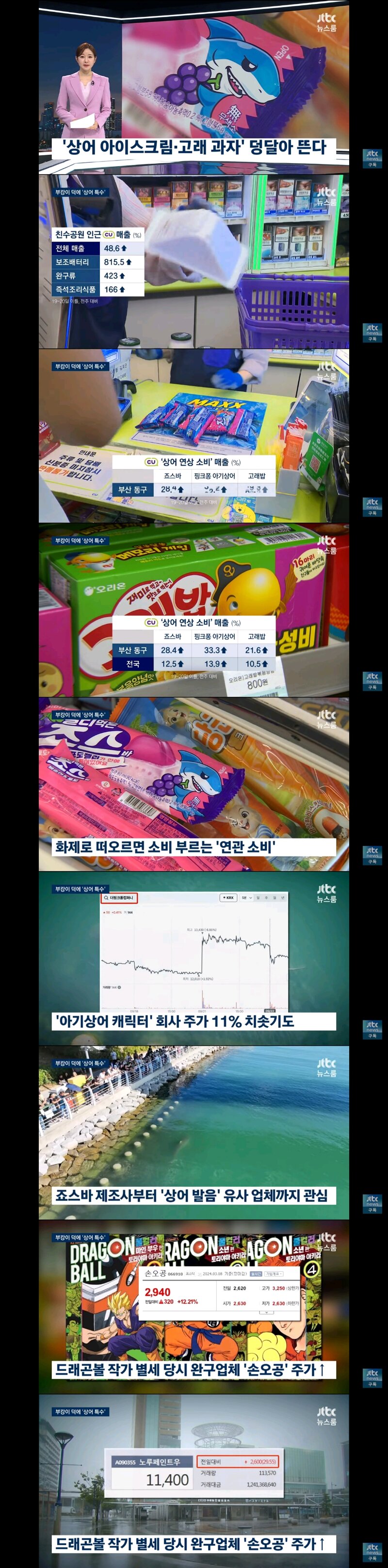 상어 부캉이 덕분에 함박웃음 짓는 죠스바 고래밥 핑크퐁 (2)