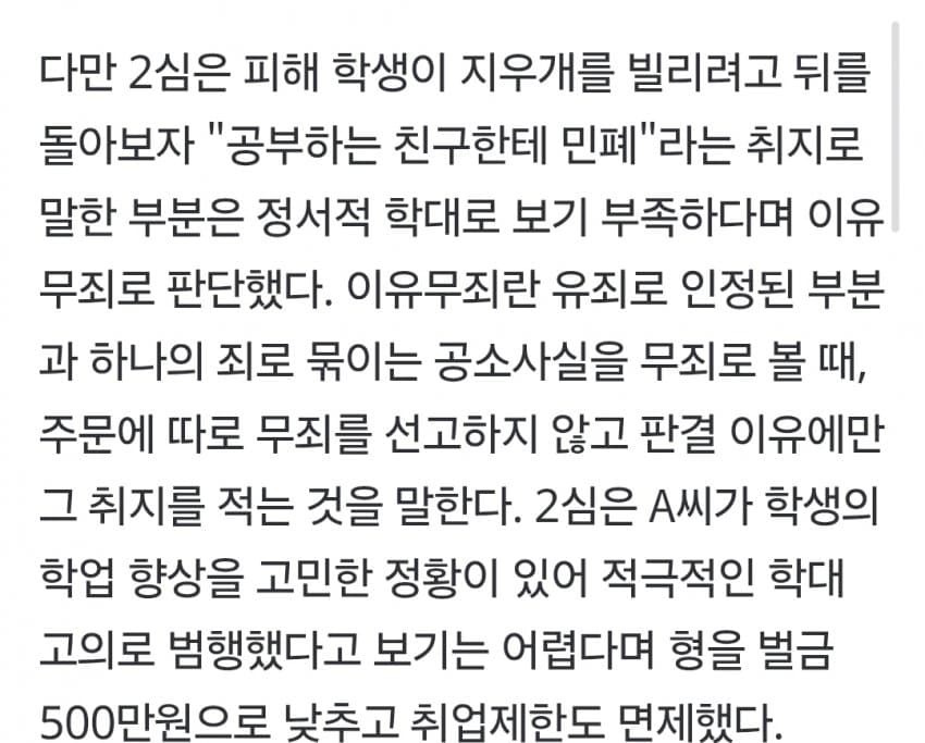 "공부를 그렇게 못하면 어쩌냐" (5)