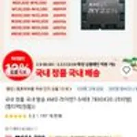 라이젠 7800x3d 멀티팩 정품