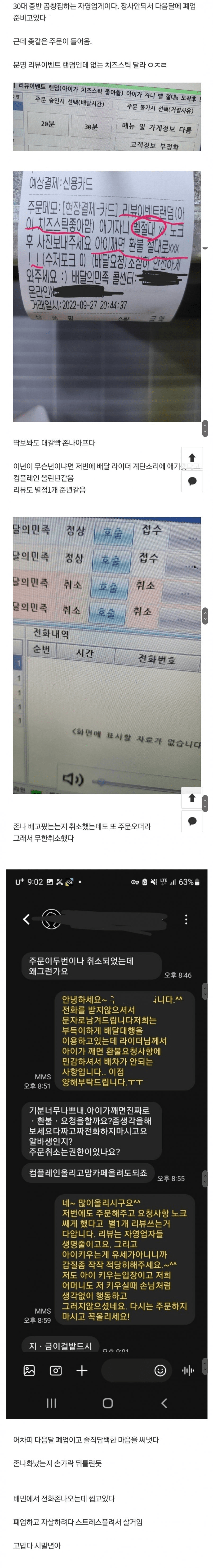 곧 자살할 자영업자를 살려낸 진상손님 ㄷㄷ