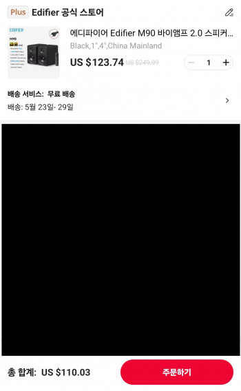 [알리] 에디파이어 M90 스피커 (삼성비자)