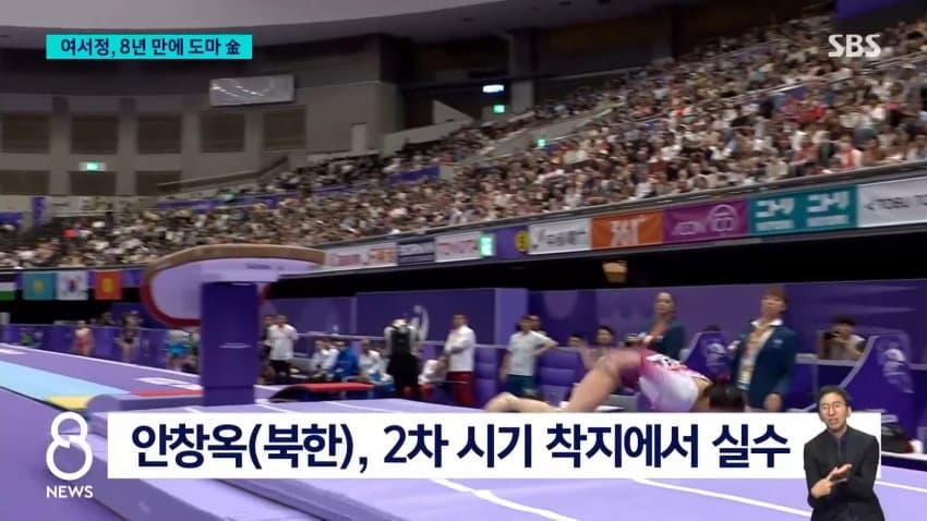 여서정 금메달 북괴누나 ㅈ된표정 (5)
