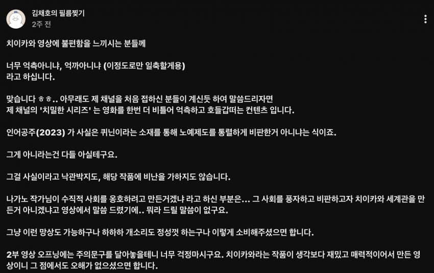 주둥이 치이카와 논란 결말 (5)