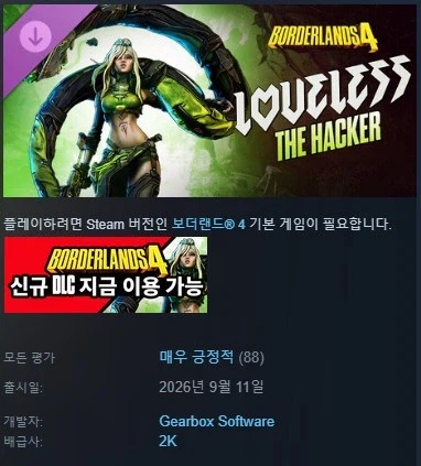 싱글벙글 보더랜드4 근황 (6)