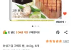 고미트 캔햄 340g x 6개