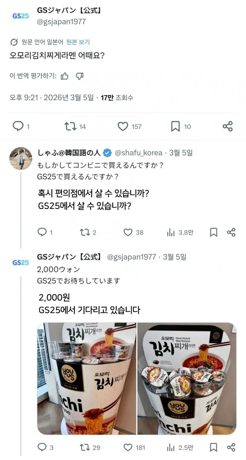 희한하게 노젓게 된 GS25.jpg