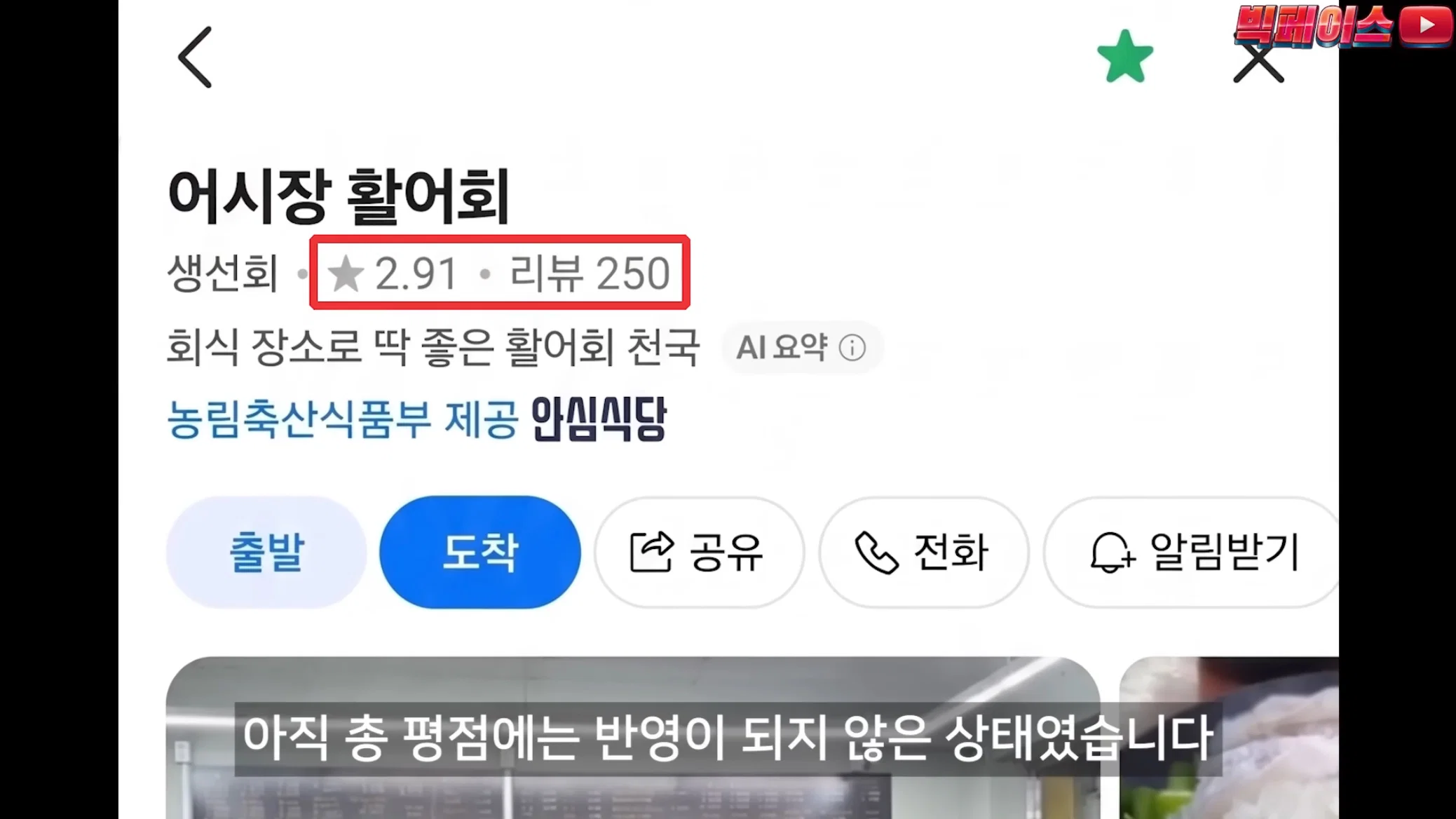 식당 리뷰점수를 무작정 믿으면 안되는 이유 이런 미친짓을 서슴없이 하는 개또라이가 존재하기때문 (15)