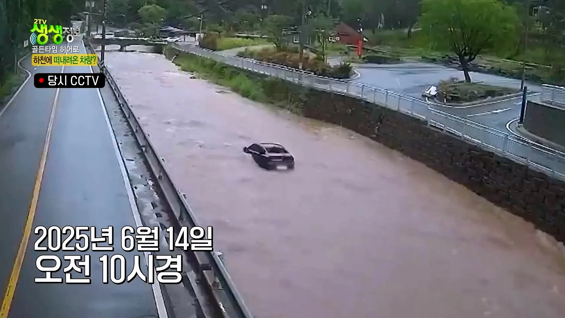 크레인으로 급류에 떠내려가는 모녀 구출했다는 크레인 기사