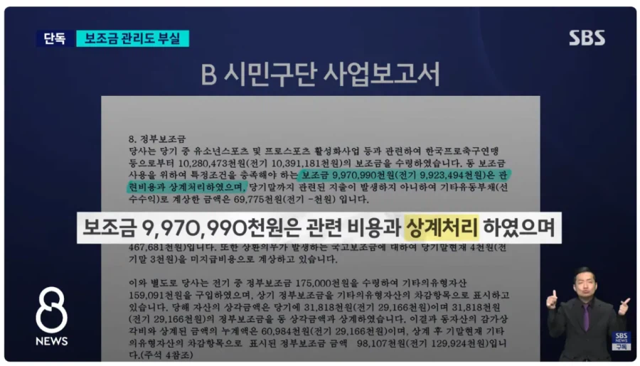 아겜 축구 우승 군면제 세레머니 티배깅이 만든 스노우볼. (7)