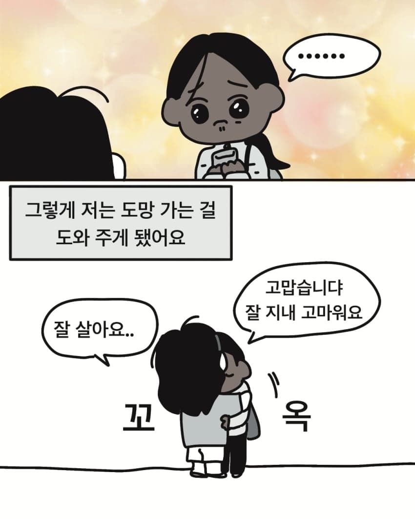 싱글벙글 삼촌의 캄보디아 와이프.manhwa (35)