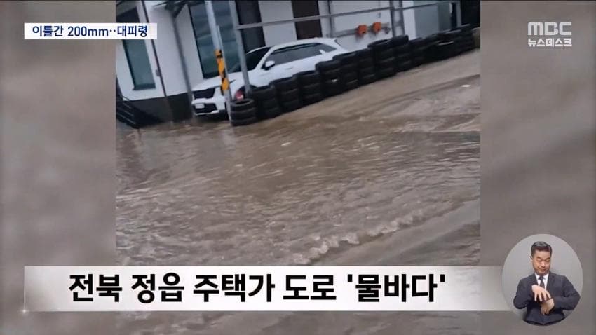 호남·충청 폭우에 침수·실종까지 (31)