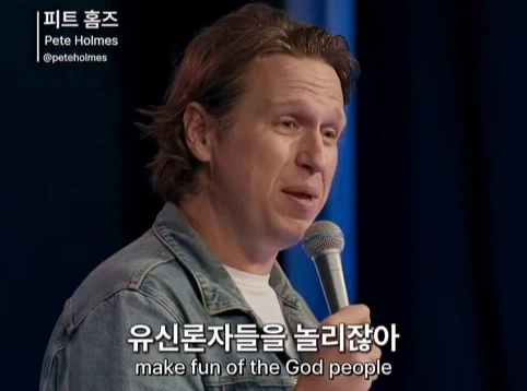 무신론자는 사실 유신론자다 (5)