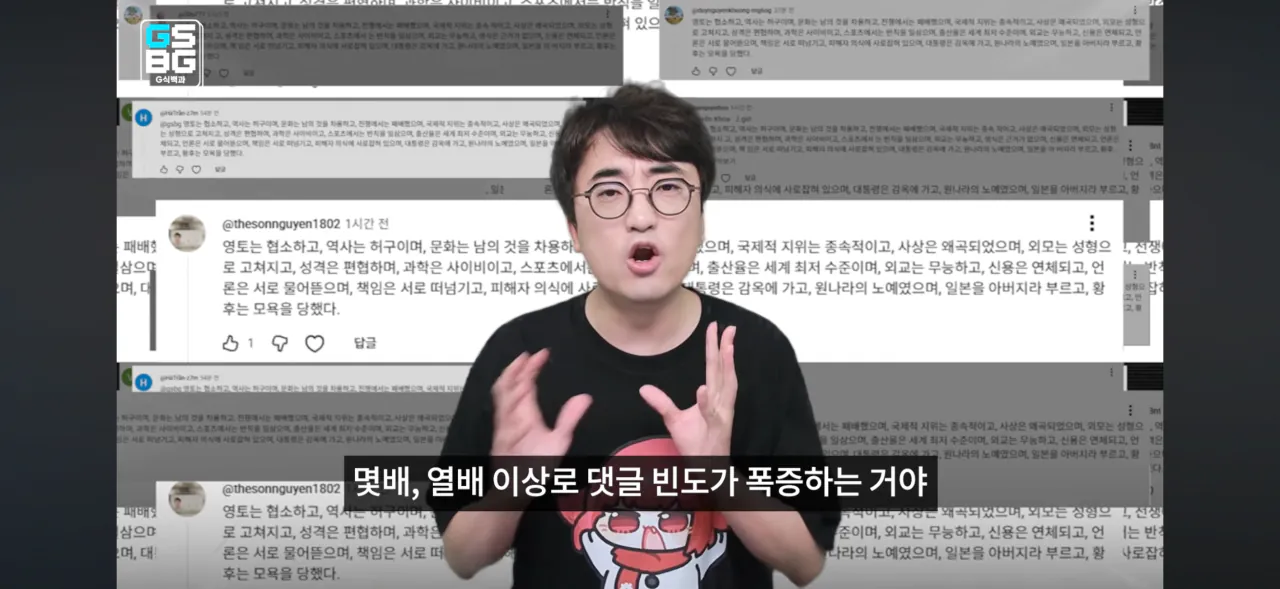 베트남 유투버에게 저격당한 지식백과