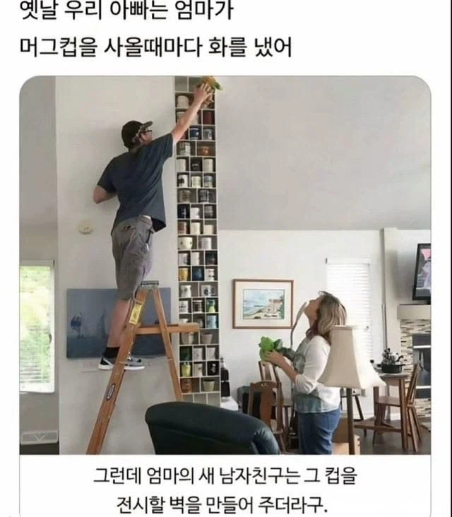 남편과 남친의 차이