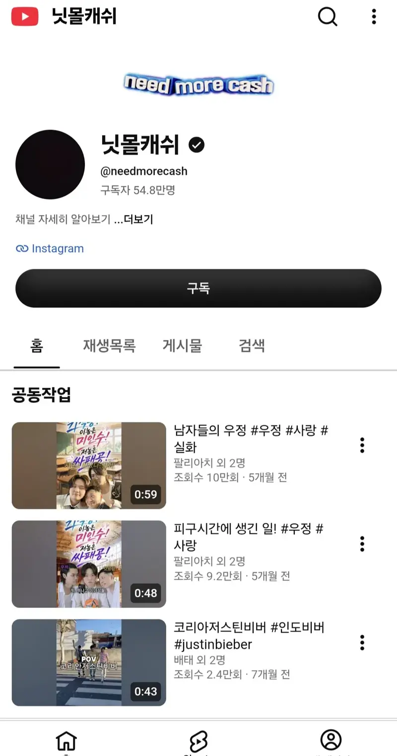 전여친이 터트린 닛몰캐쉬 인성 (5)