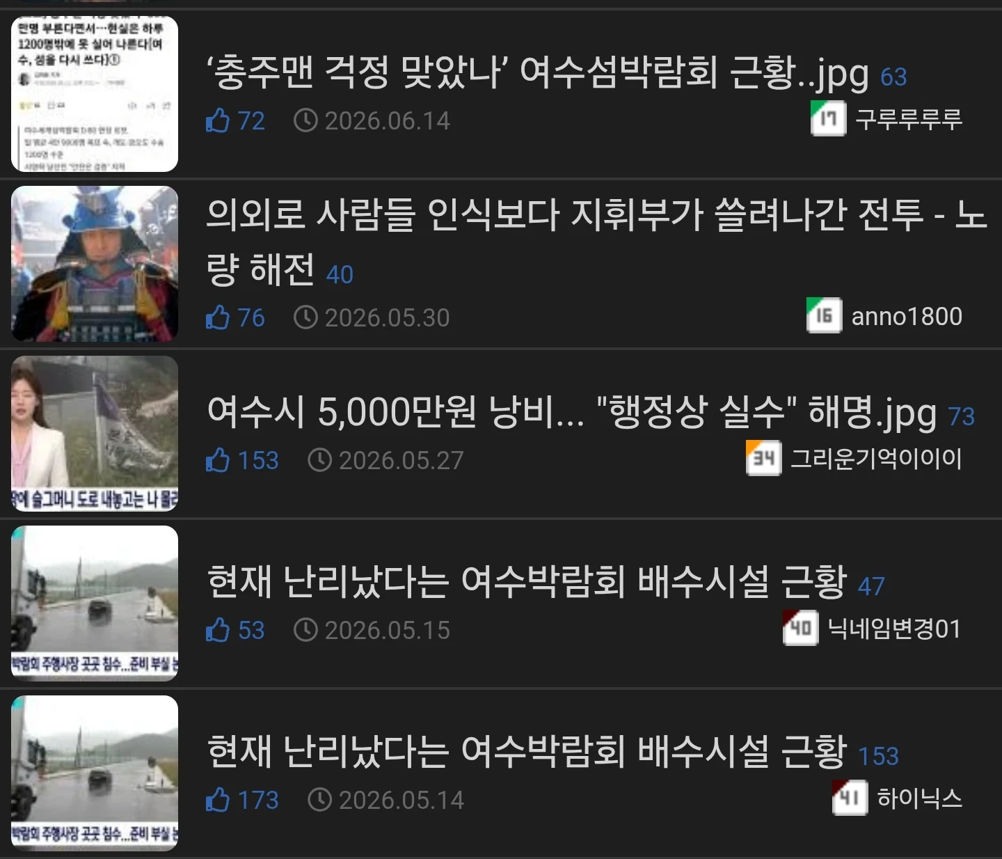 솔직히 여수섬박람회 직원 포상해야한다고 생각함 (5)