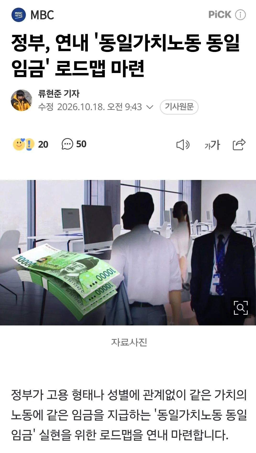 정부 이제 월급평탄화 추진