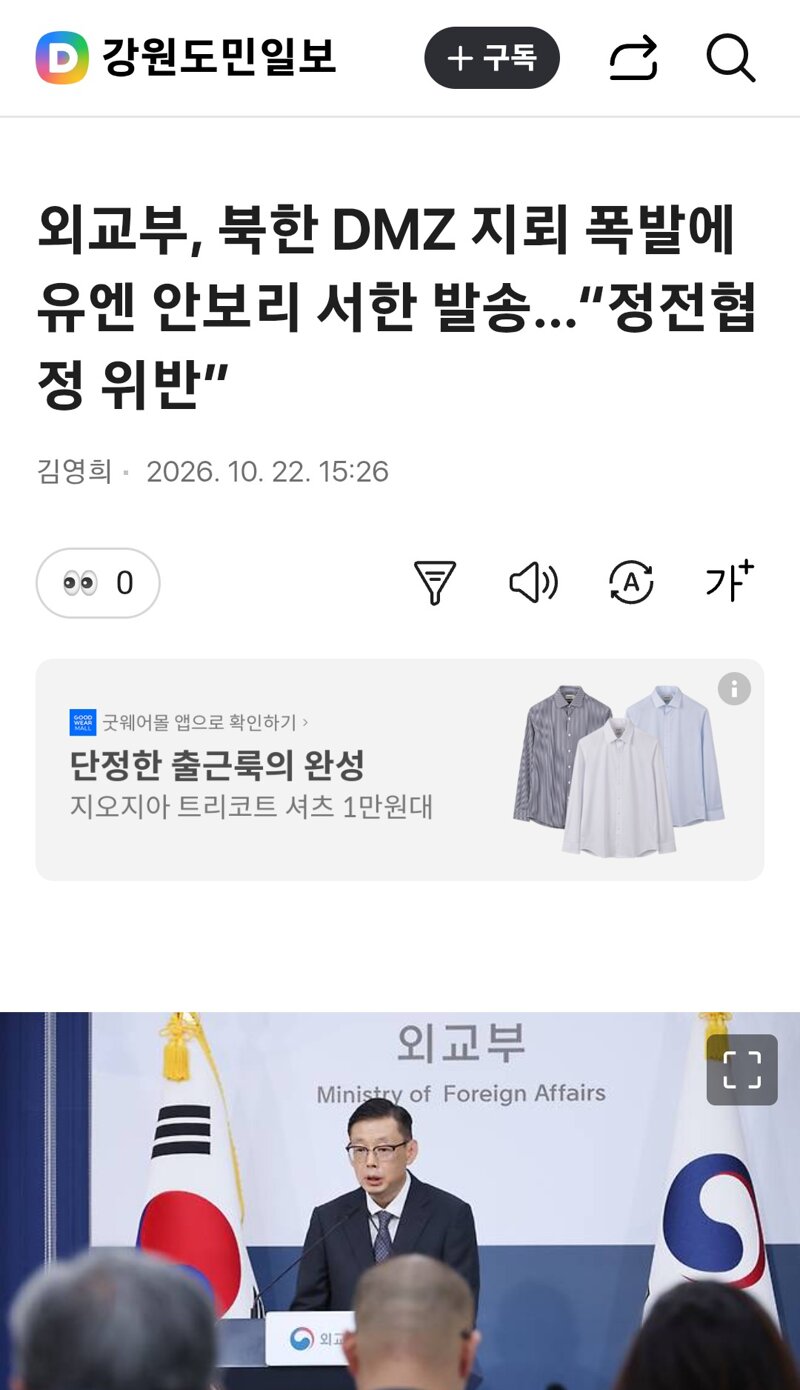북한 발파작업에 공포에 휩싸인 강화 주민들/외교부,유엔 안보리 서한 발송 (7)